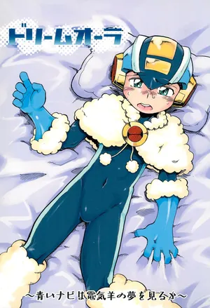 (C86) [Ginga Toppuu (Kirimoro)] Dream Aura (Megaman Battle Network)