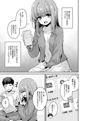 [灯問] カップルアプリ