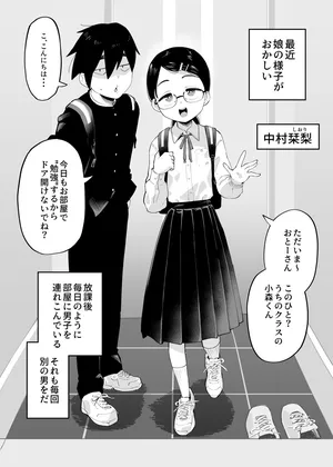 [ガラガラ太郎] 真面目な女の子が知らない男に憑依されて同級生の男子とヤりまくってる話