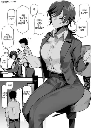 [Okyou] Nebusoku OL Onee-san / 수면부족 OL 아가씨