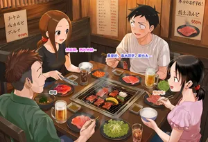 [sirokata]TAKAGI 03 The Wife Who Is Being Changed[AI Generated](Chinese)