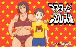 Wrestling Mom gets fucked by Big dick son (Pink-Noise)