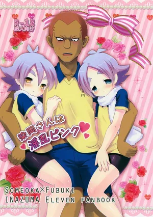 [Pinky☆Crown (Nanahoshi Suama)] Someoka-san wa Inran Pink (Inazuma Eleven)