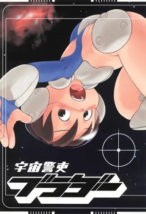 (Shotaket 12) [Kouiki Hinan Basho (Susukino Nao)] Uchuu Keiri Bladder