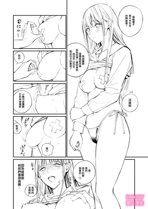 [チーム☆ラッキー (ほしとラッキー)]おまけ 線画 [DL版] [LINKLILY個人漢化]