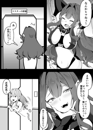 [corundum] (9月版①)バーヴァンシーでシコるマスター(2026版)