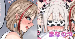 [テフル] まな〇つ (にじさんじ)