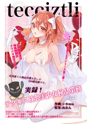 [Arumirua]SJitsuroku! Teku ￮ su-sha-sei bishōjo kenpin gyōmu[ fate grand order )