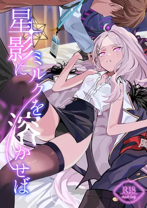 [Bukimi no Tanigoto Aishitai (Sentimental Hayashi)] Hoshikage ni Milk o Tokaseba (Blue Archive) [Digital]