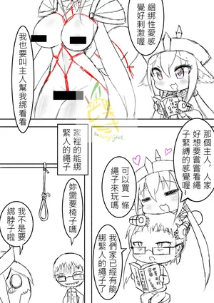 Bamangojuice comic meme: 1: We Have Rope At Home 2: hog rider is coming 3: About eating chicken