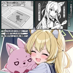 [トキビト] 自動送信されたクルミの秘密 (ブルーアーカイブ)