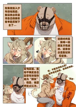 [BooBoo]里兹 和 皮纳｜Riz 和 Pina（自汉化）