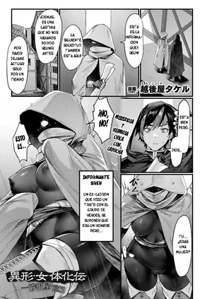 Igyou Nyotaikaden -Jouhouya- Zenpen Ch.1 [TF SCANS]