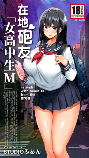 [STUDIO HUAN (Raidon)] Jimoto no Hame Tomo. "Joshikousei M" | 在地砲友「女高中生M」 [Chinese] [Digital]