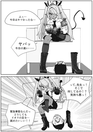 [Sockshop / ヤバい靴下屋さん] イオリ 足臭調教されるマゾ先生