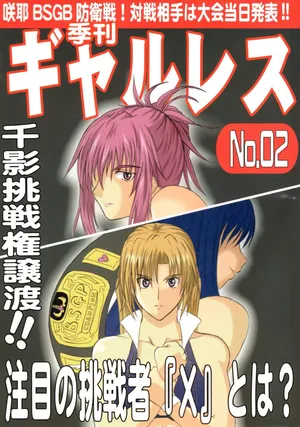 [Amita Seisakusho] Kikan Gyaru Resu No. 2