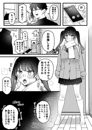 [ゆりしましろ] 受験のため禁欲を強いられた性欲旺盛女子