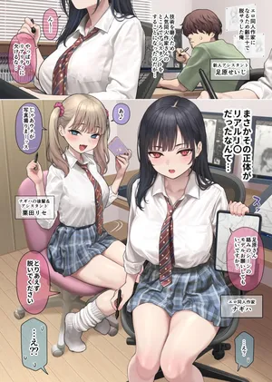 [Kase Daiki] 1.リアルを追求する同人作家さん