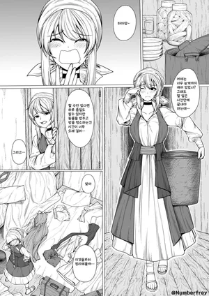 [NumberY] 이케쨩의 일상 | Ick's Daily Live