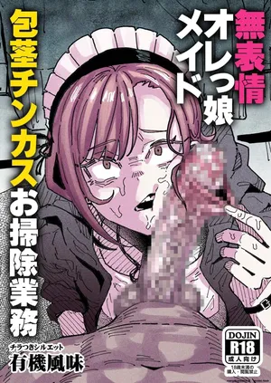 [Yuuki Fuumi] Smegma cleaning duty for phimotic penises (English)