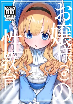 The Young Lady's (♂) Sex Education