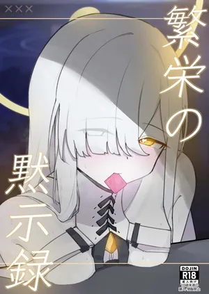 [Hakaikousen (Gensou DESTROYR)] Revelation of Prosperity (Blue Archive) [Digital]