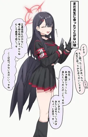 [ドロール] まだ先生に会ったことがないイチカ  (ブルーアーカイブ)