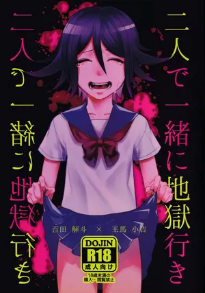 【Momoou】Futari De Issho Ni Jigoku Iki