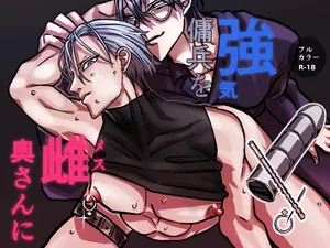 [あおいまる]把强势佣兵变成雌性娇妻