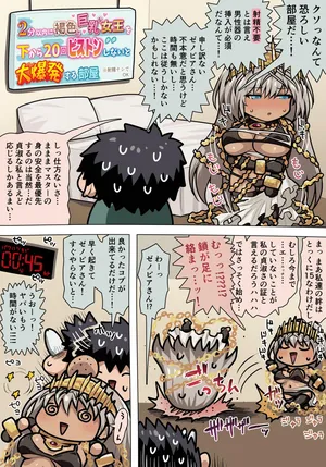 [ぽののぞ] ゼノビアさんエッチ (Fate/Grand Order)