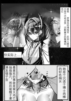 [kiaihezi] 晓歌 (Arknights) [Chinese]