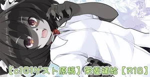 [Hijikasa pluie (Rakkogawa)] Eiyo Hokyu