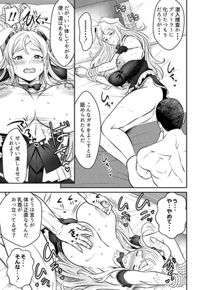 [Osuwaani] Request Itadaita Mono Desu