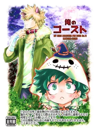 [HibariHiro] Il mio fantasma (Prequel)