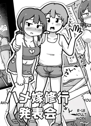 [Shiba Dog House (Inuo)] The Bride’s Sex Training Exhibition