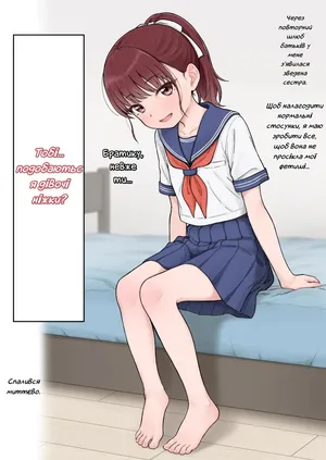 [hinosaki] Komari-chan [Ukrainian]