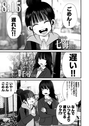 [Shahunyans] Nanamichan wa Gakkou de Unchi ga Dekinai #1-3