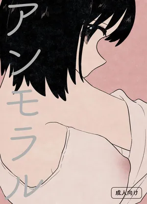 [Gusucapiyopiyo (Gusucapii)(Amutake)] Un moral