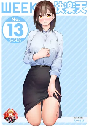 [Esuke] Yoiyami ni Makasete | 황혼에 몸을 맡기고 (WEEKLY Kairakuten 2026 No.13) [Korean] [Team Edge] [Digital]