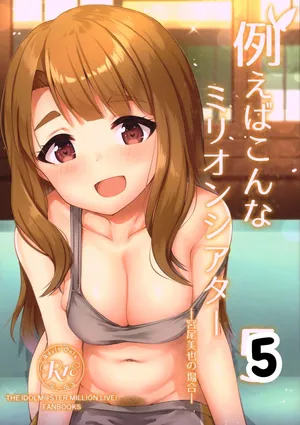 [Wasuraruru Tegami (Binsen)] Tatoeba Konna Million Theater 5 (THE IDOLM@STER MILLION LIVE!) [MTL]