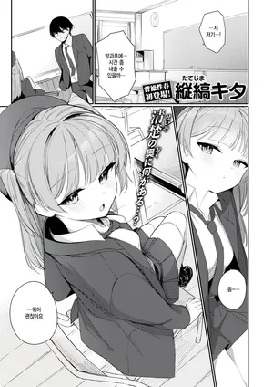 [Tatejima Kita] Bokura wa sase san no tenohira no ue (COMIC Kairakuten BEAST 2025-07) [Korean]