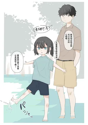 [セナ] 大人なのに裸で水遊びしちゃう女の子（个人机翻）