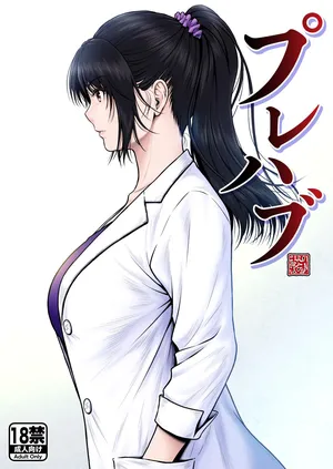 [MYTHICAL WORLD (Lioreo)] Prefab