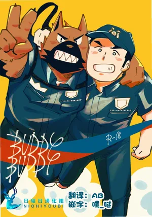 [Saw-chan] BUDDY BUDDY [Chinese]