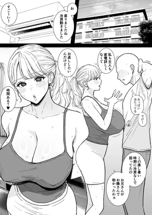 [Junsei Chuurenpoutou] Tonari no Dekachichi Oku-san to Nakadashi Shihoudai no Dosukebe Furin Seikatsu