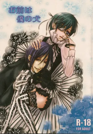 Omae wa Boku no Inu