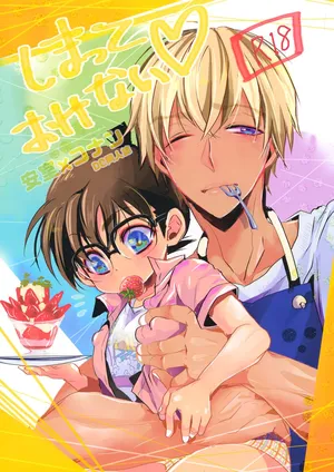 [Kanakana Shoutengai (Riuta Gao)] Shimatte Okenai (Detective Conan)