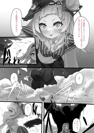 [Ramuda] son (Hololive)