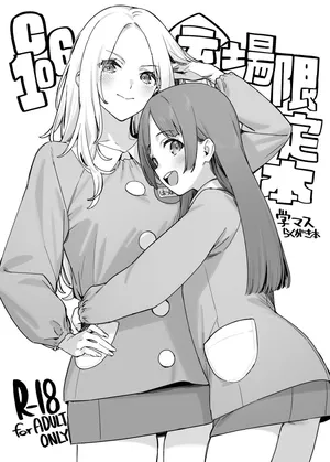 [ダイコテツ団 (92M)] 学マスらくがき本 [DL版]