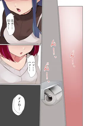 [Kanariko] Rival Doushi no Tatakai (Oshi no Ko)